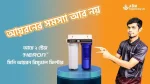 2 stage Iron removal Water Filtration System for house application