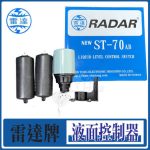 RADAR Water Liquid Level Control Switch ST 70AB (Taiwan) - Image 8